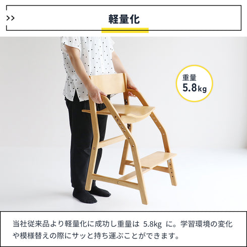 【軽くて運べる、学習チェア】
重さわずか5.8kgの軽量設計なので、お掃除や模様替えの際にも、女性が一人で手軽に持ち運ぶことができます。